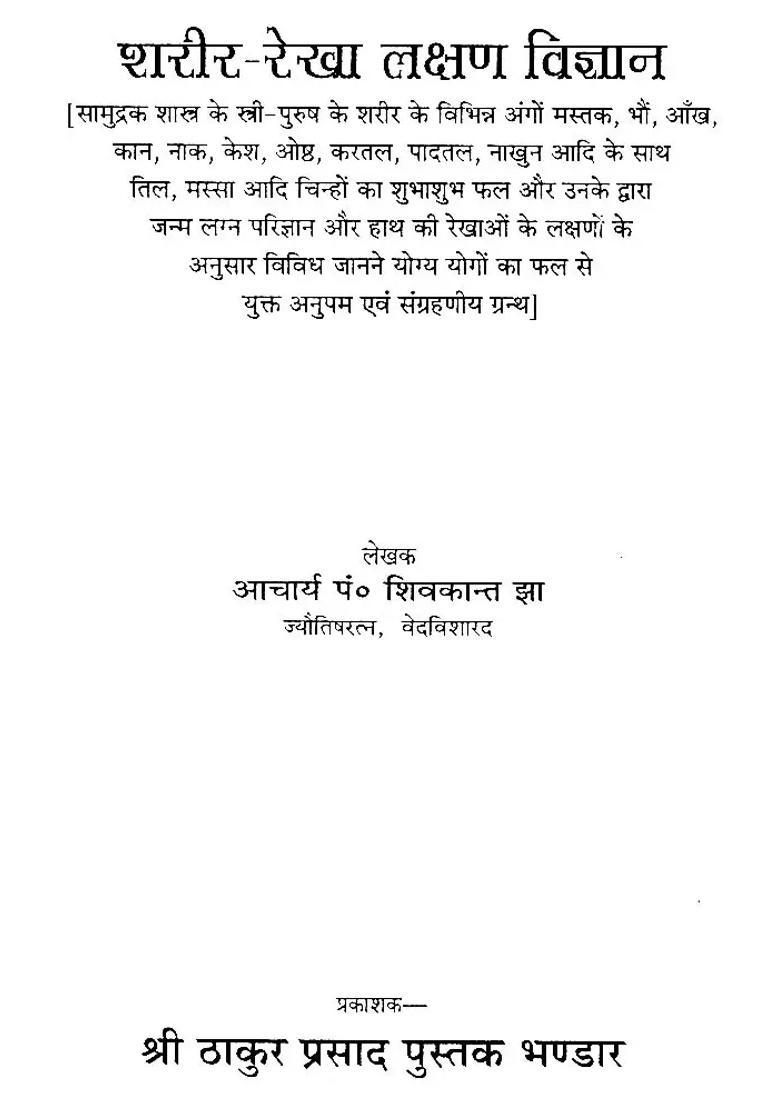 Prediction Through Lines On The Body - Indya