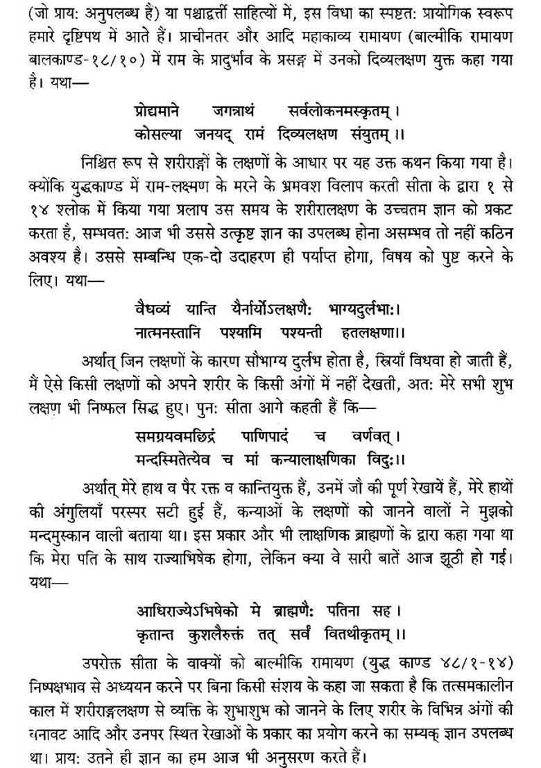 Prediction Through Lines On The Body - Indya