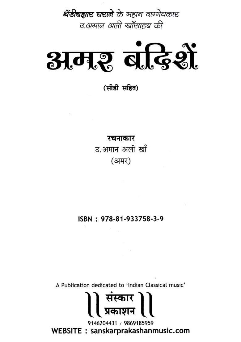 Immortal Verses Of U Aman Ali Khansaheb The Great Orator Of Bhendibazar Gharana With Notation Without Cd - Indya