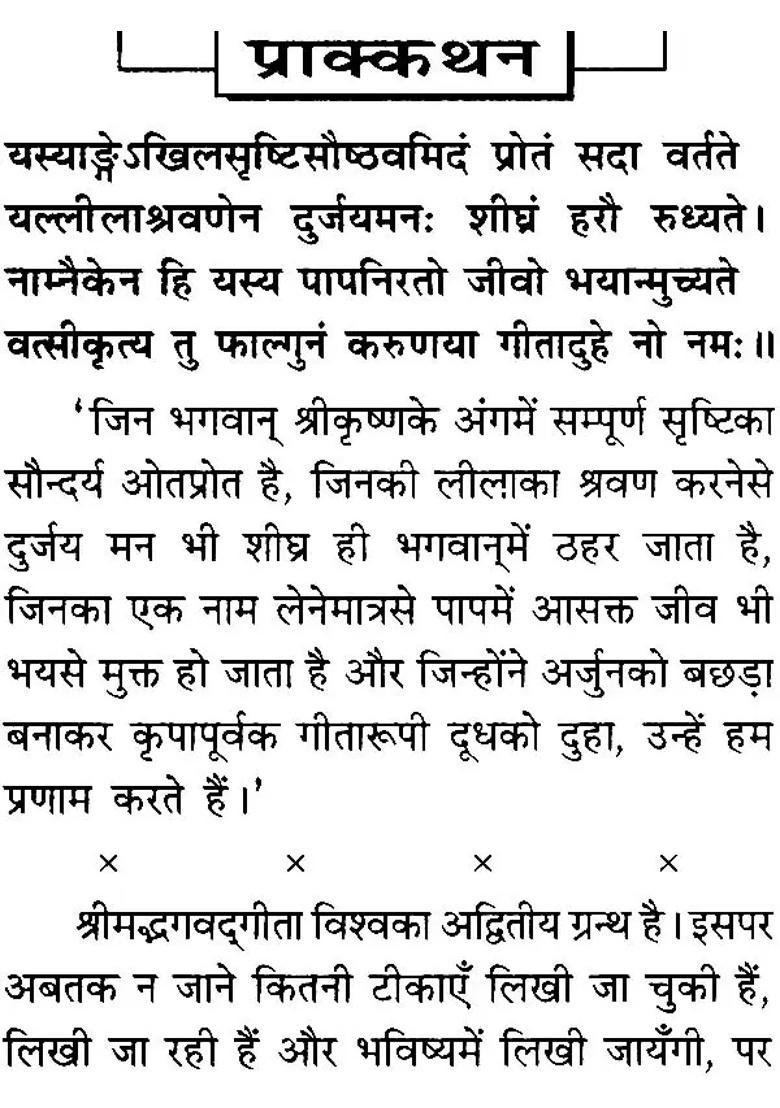 Gita Prabodhini Pocket Edition - Indya