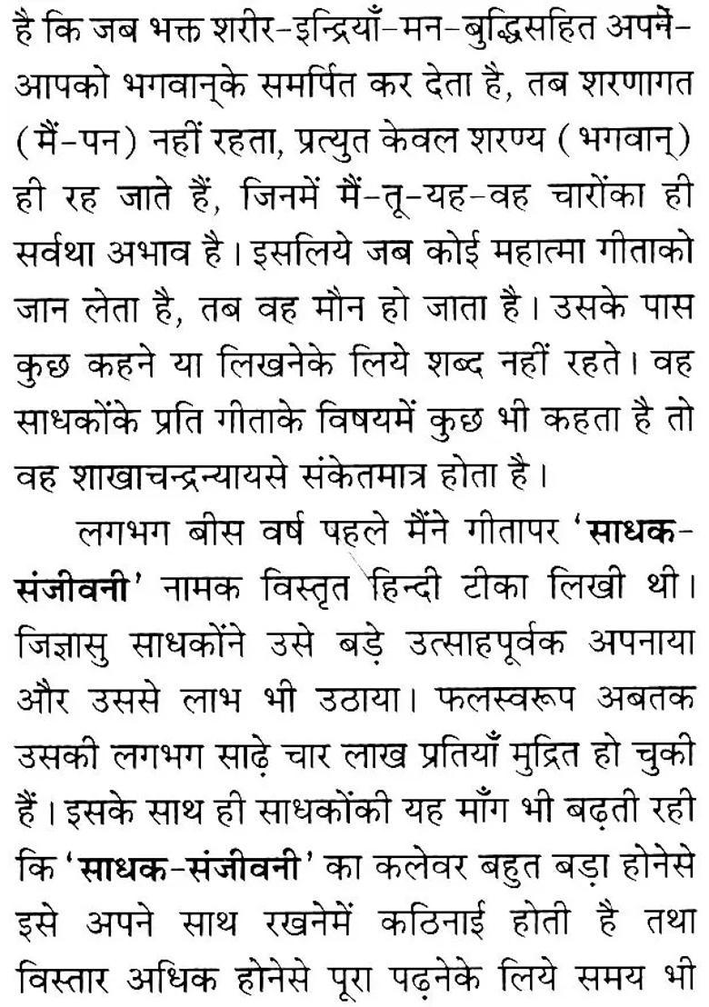 Gita Prabodhini Pocket Edition - Indya