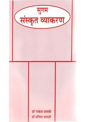 Easy Sanskrit Grammar