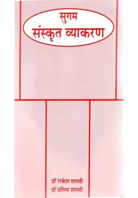 Easy Sanskrit Grammar