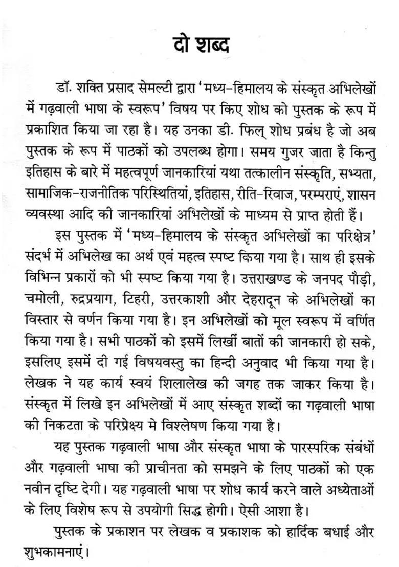 Nature Of Garhwali Language In Sanskrit Inscriptions Of Central Himalayas - Indya