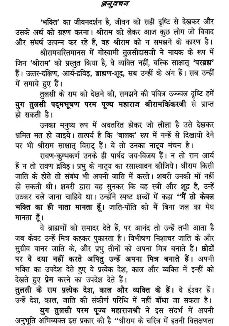 God Lives In The Heart Of Bhaktas - Indya