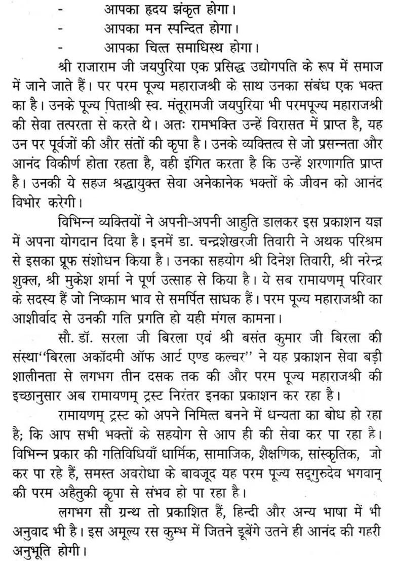 God Lives In The Heart Of Bhaktas - Indya