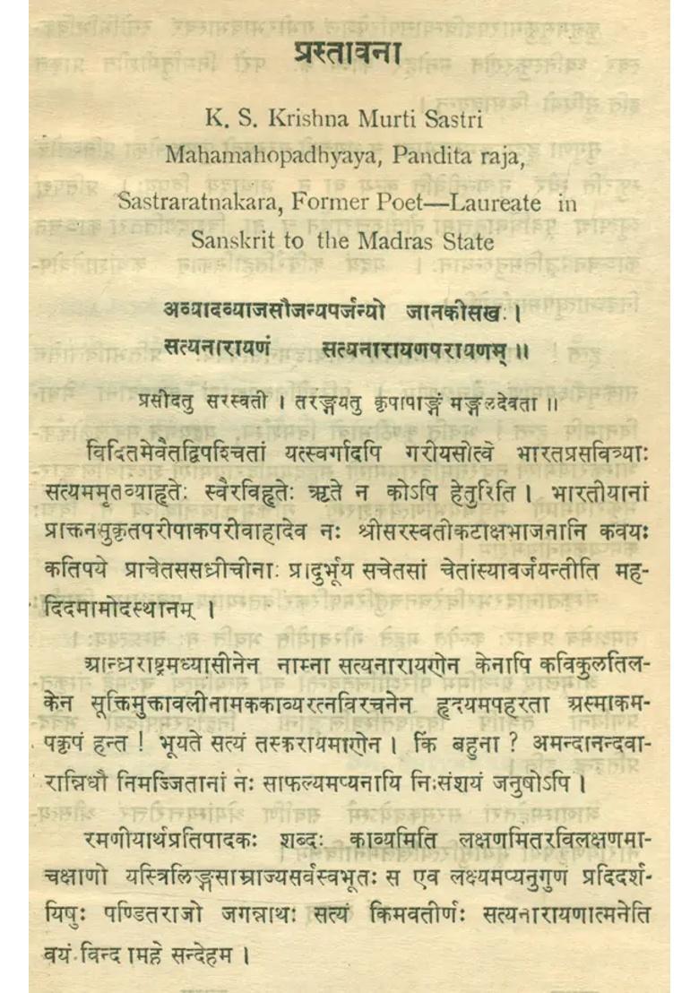 Sukti Muktavali By Bhimaraju Satya Narayana An Old And Rare Book - Indya