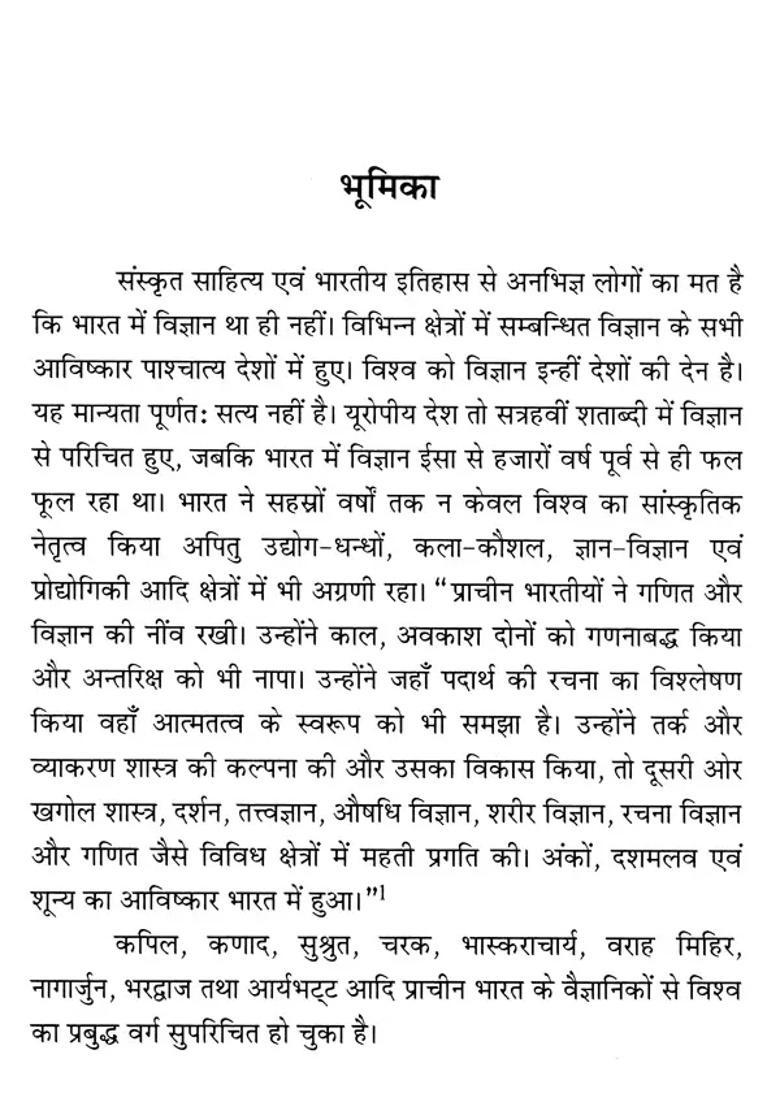 Foundations Of Indian Educational Psychology - Indya