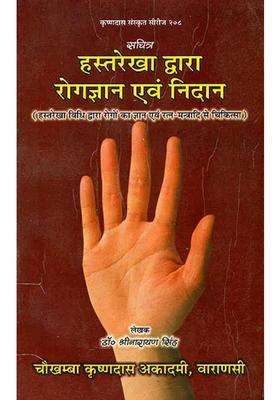 Knowledges Diagnosis Of Disease By Palmistry