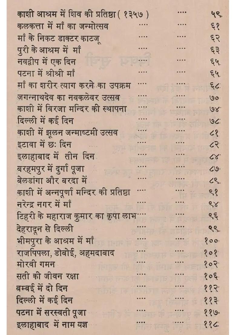 Sri Sri Maa Anandamayi An Old And Rare Book Part Xiii - Indya