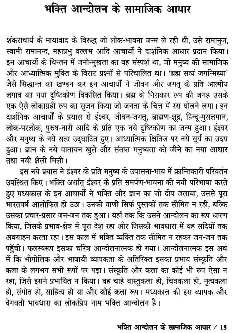 Bhakti Movement And Poetry - Indya