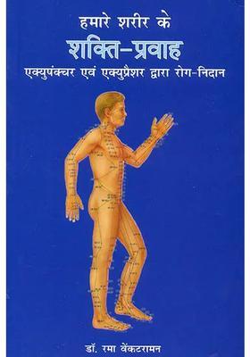 Energy Pathways In Our Body Healing Through Acupuncture And Acupressure