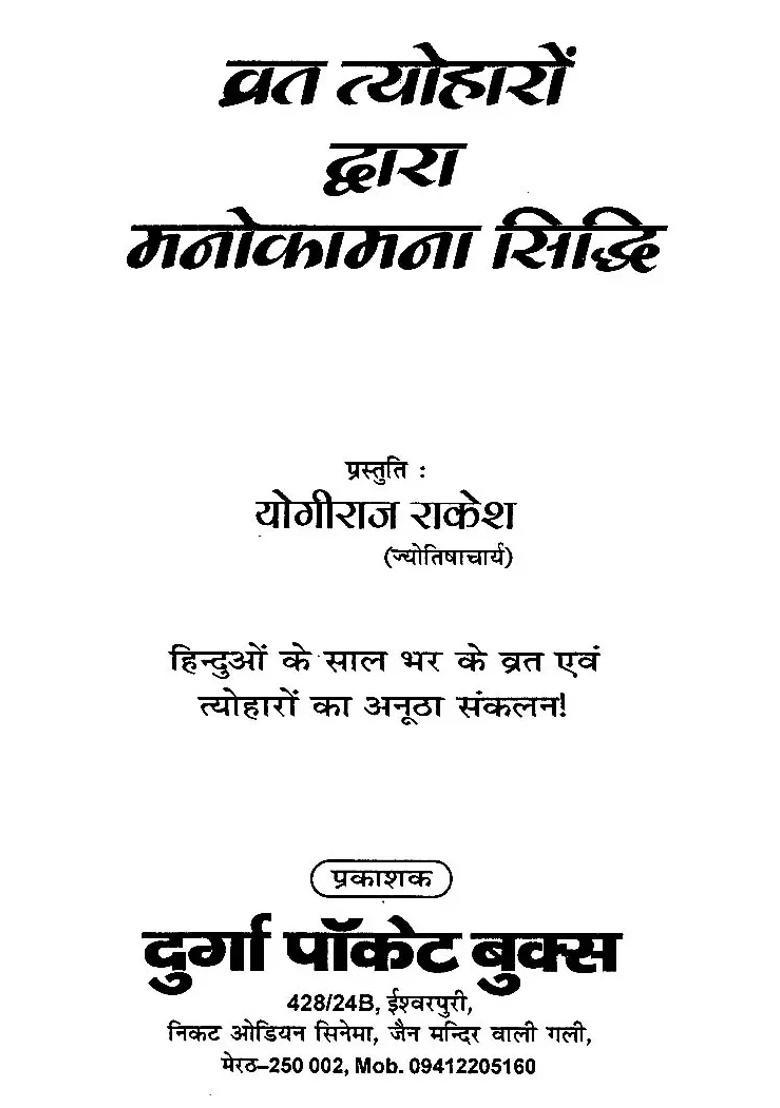 Fulfillment Of Desires Through Fasts And Festivals - Indya