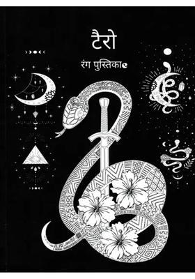 Tarot Colouring Book