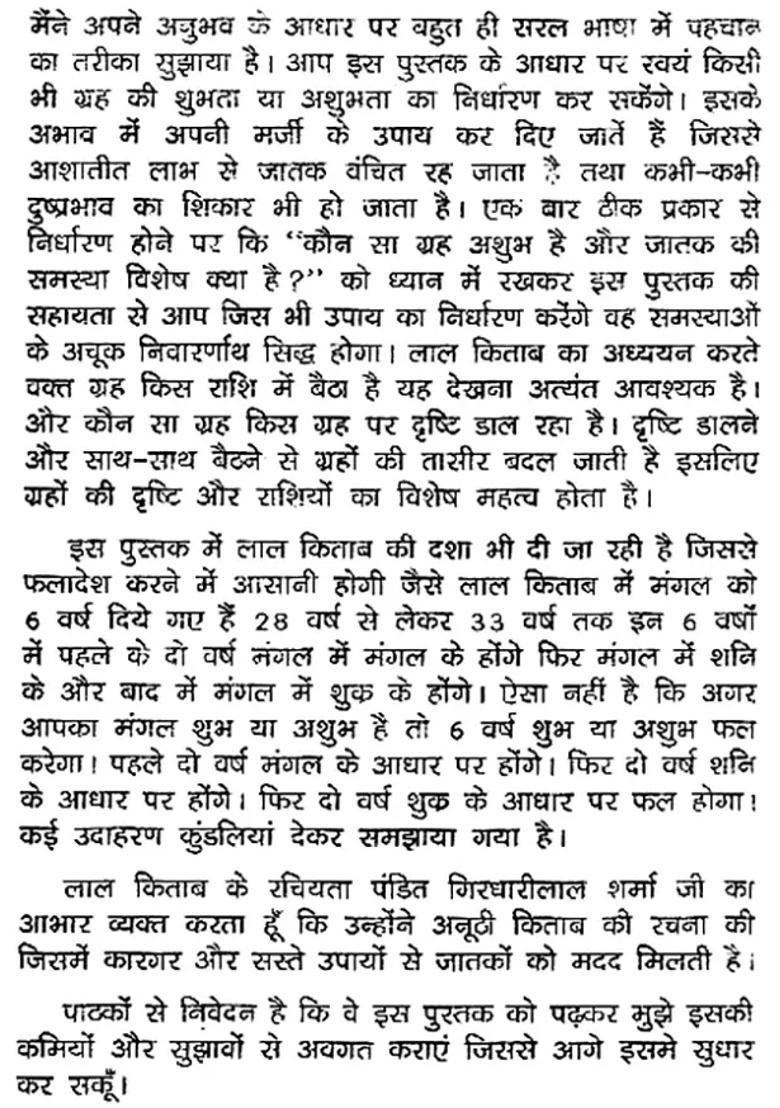 Lal Kitab Experiencd Proven Remedies And Great Secrets Of Lal Kitab - Indya