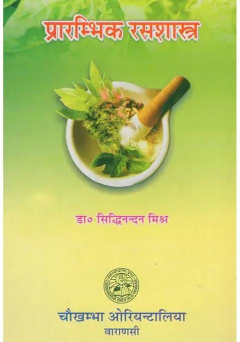 Elementary Rasashastra