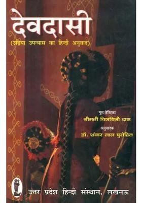 Devdasi Hindi Translation Of Oriya Novel
