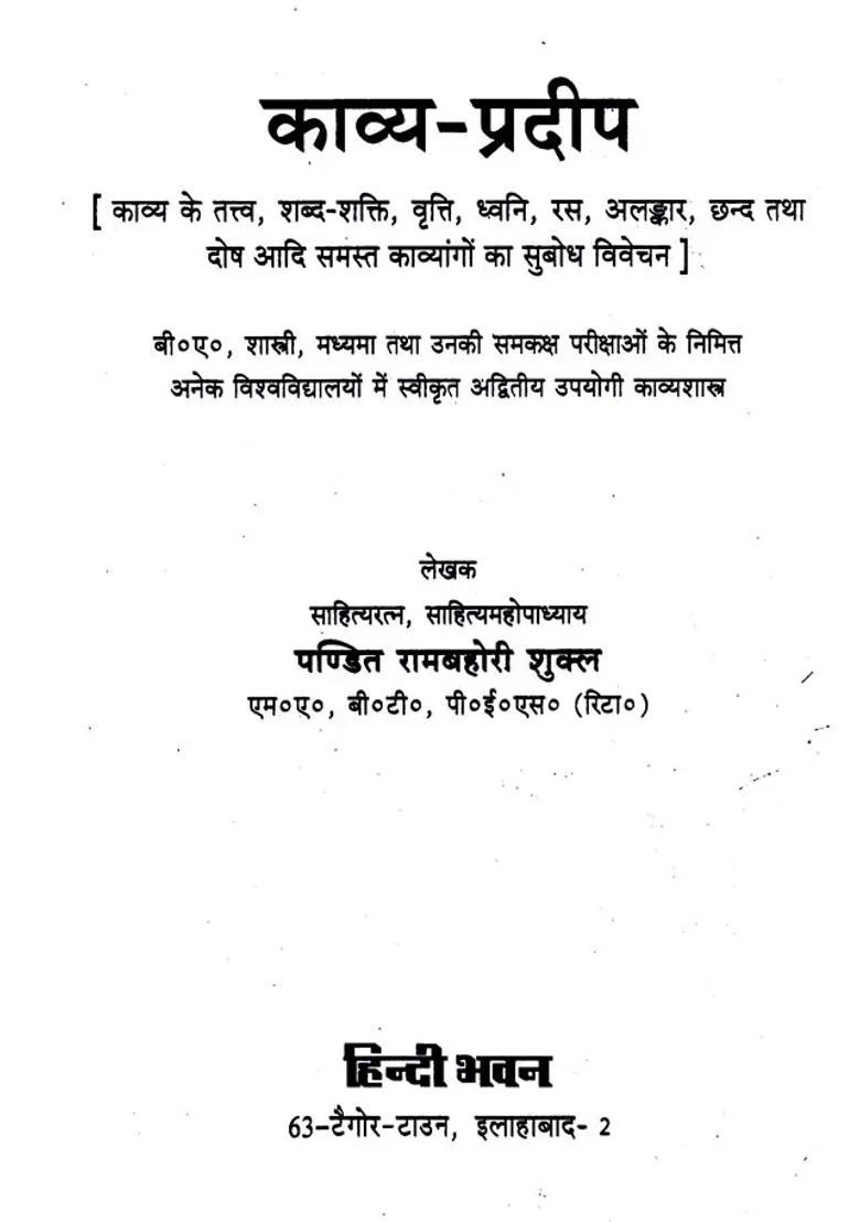 Kavya Pradeep - Indya