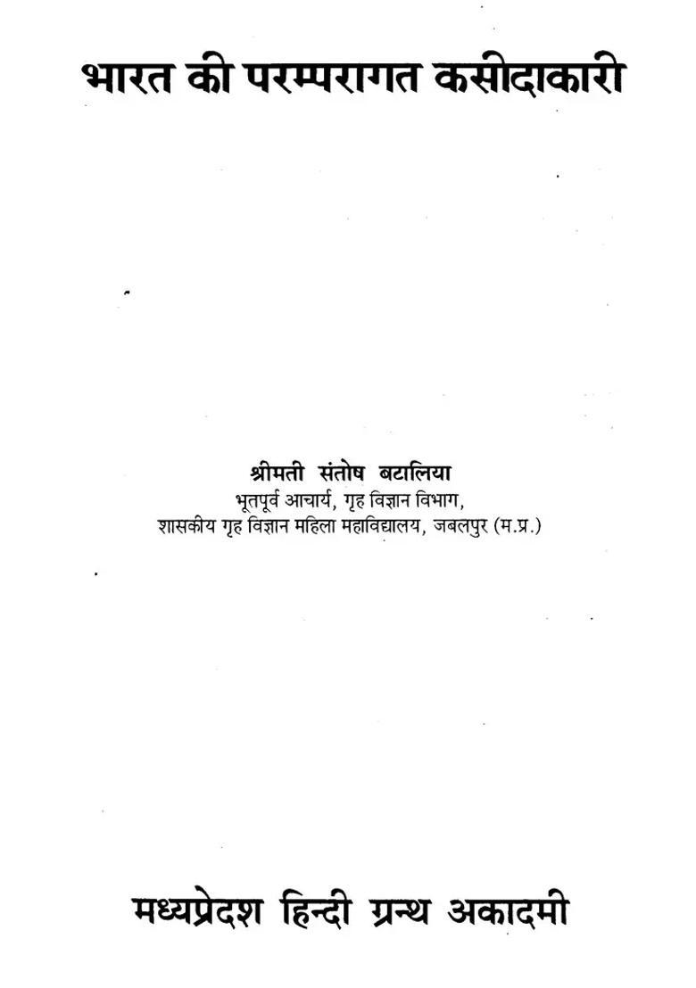 Traditional Embroidery Of India An Old And Rare Book - Indya