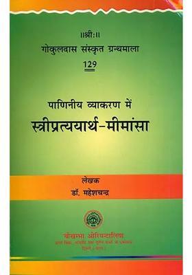 Stri Pratyaya Artha Mimamsa In Panini Grammar