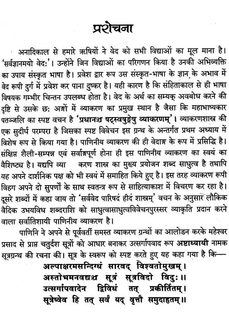 Stri Pratyaya Artha Mimamsa In Panini Grammar - Indya