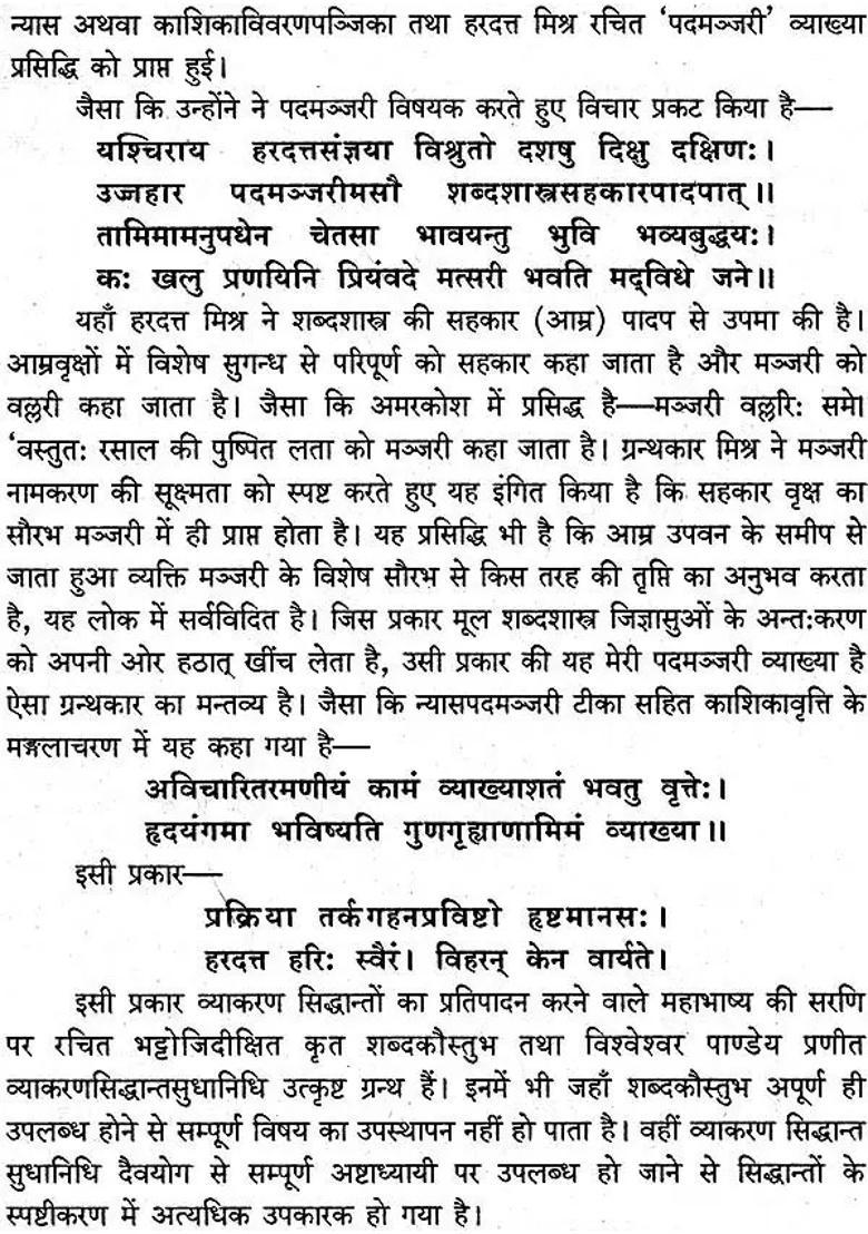 Stri Pratyaya Artha Mimamsa In Panini Grammar - Indya