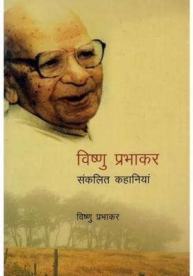 Vishnu Prabhakar Anthology Stories