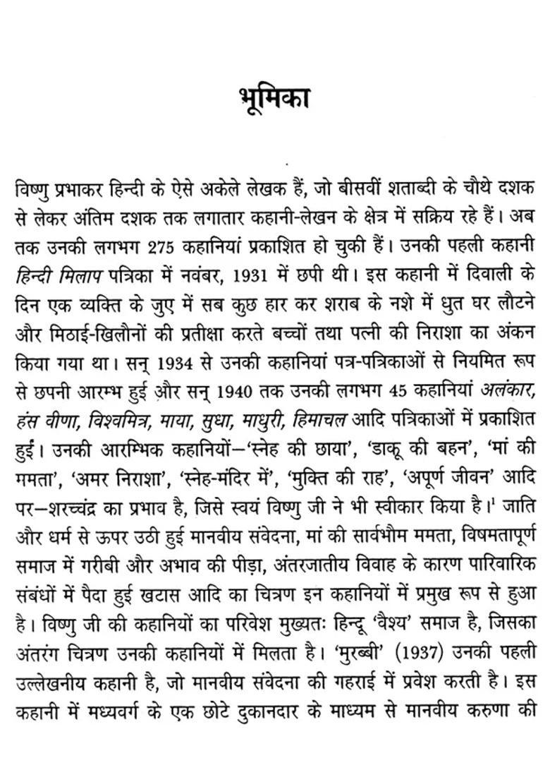 Vishnu Prabhakar Anthology Stories - Indya