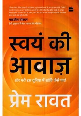 The Voice Of The Self How To Find Peace In A Noisy World