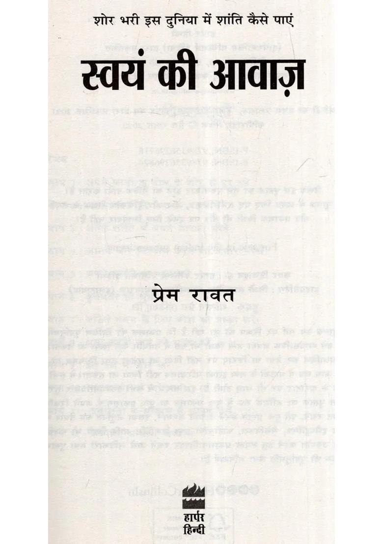The Voice Of The Self How To Find Peace In A Noisy World - Indya