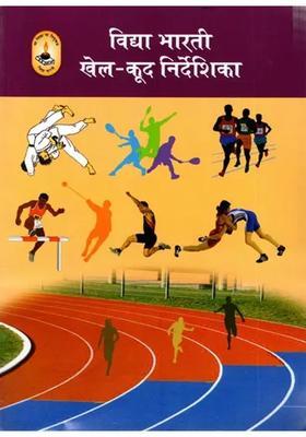 Vidya Bharti Sports Directory