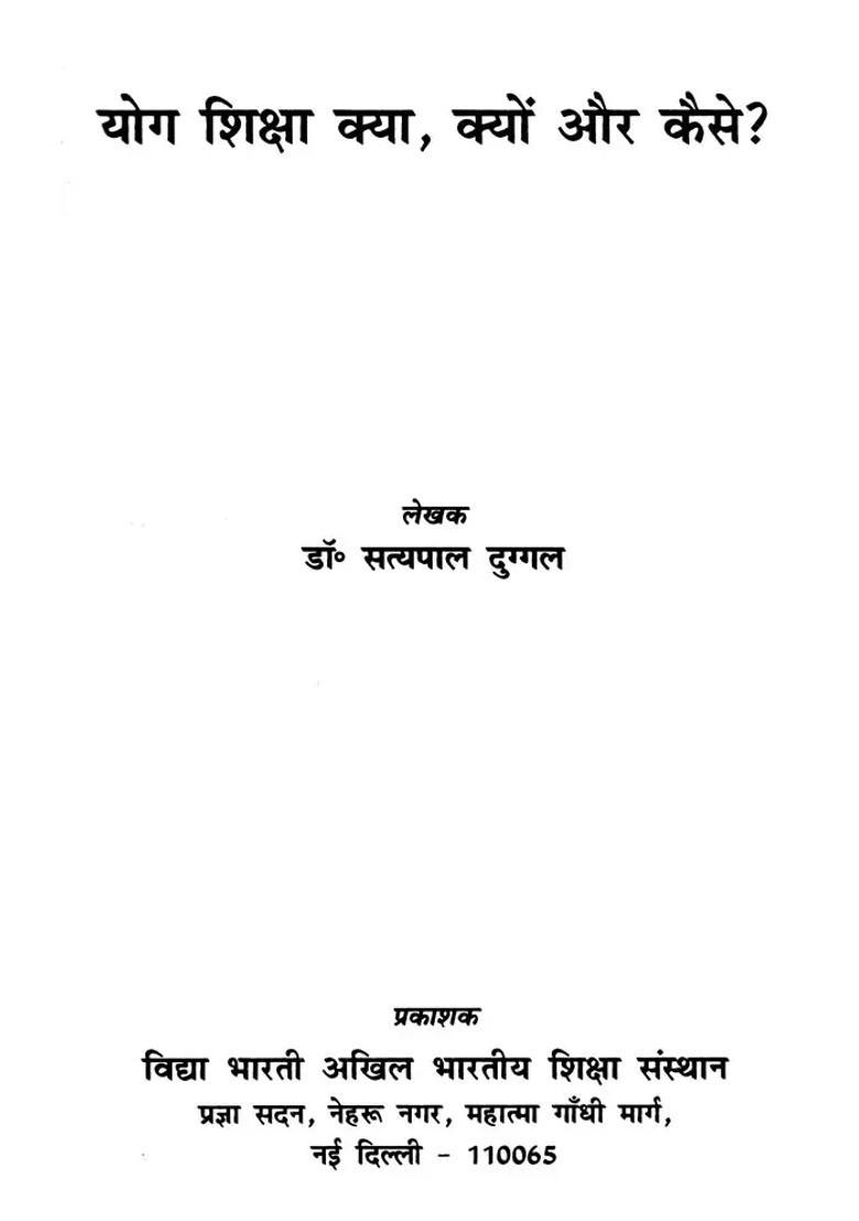 Yoga Education What Why And How - Indya