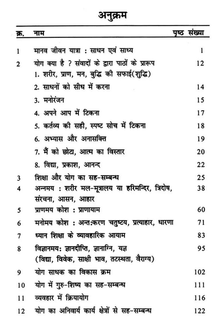 Yoga Education What Why And How - Indya