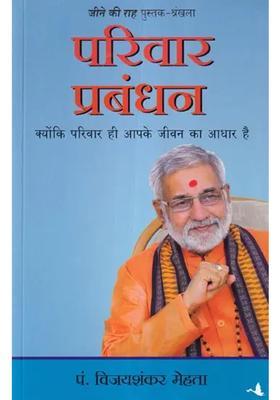 Family Management Because Family Is The Basis Of Your Life