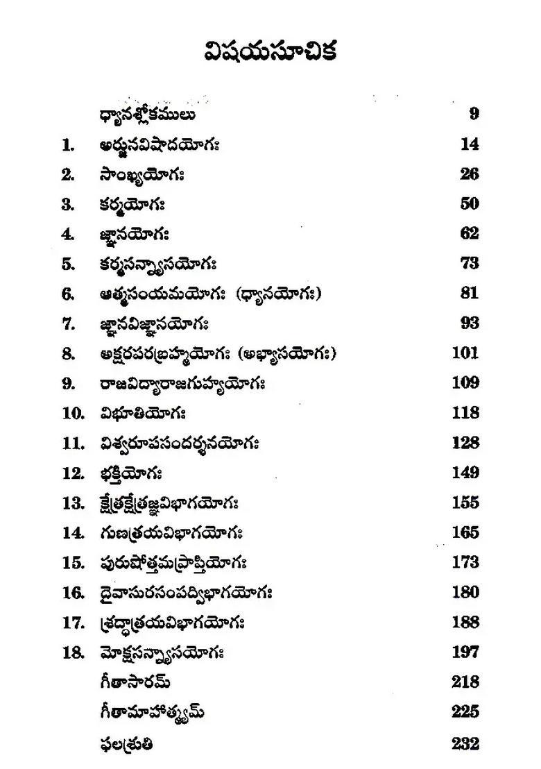 Srimad Bhagavad Gita With Simple Abstract Meaning Telugu - Indya