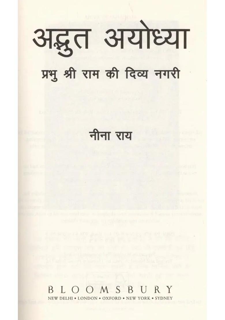 Amazing Ayodhya Divine City Of Lord Shri Ram - Indya