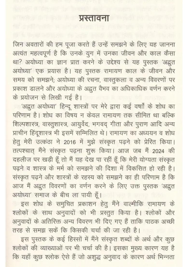 Amazing Ayodhya Divine City Of Lord Shri Ram - Indya