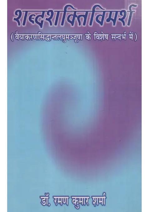 Shabdashaktivimarsha In The Special Context Of Vaiyakaransiddhantalaghumanjusha