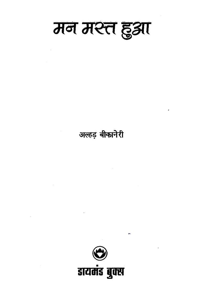 Man Mast Hua - Indya