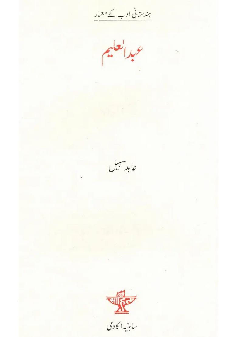 Abdul Aleem Makers Of Indian Literature Urdu - Indya