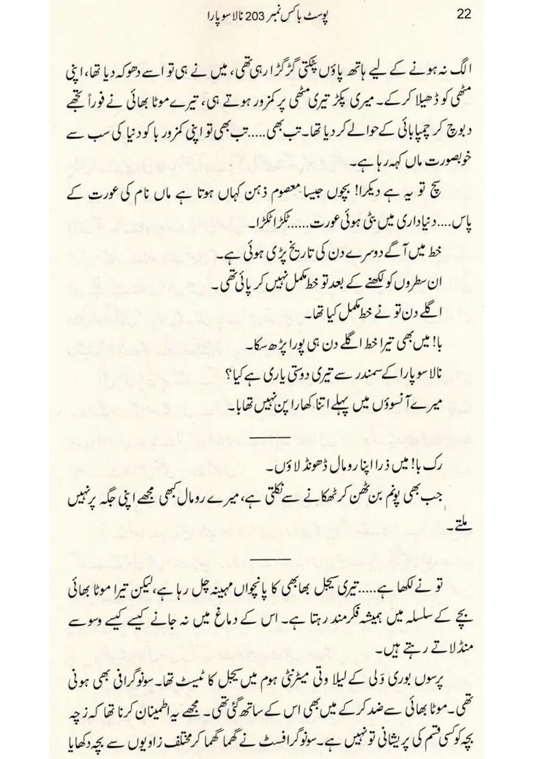 Post Box No Nala Sopara Sahitya Akademiaward Winning Hindi Novel Urdu - Indya