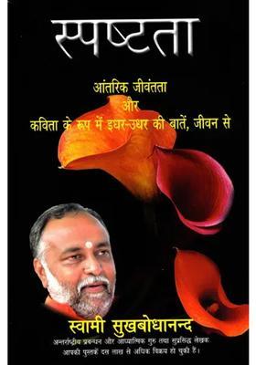 Clarity An Inner Aliveness Poetic Rambles From Life