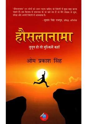 Hauslanama If You Have Passion Then Where Are The Difficulties