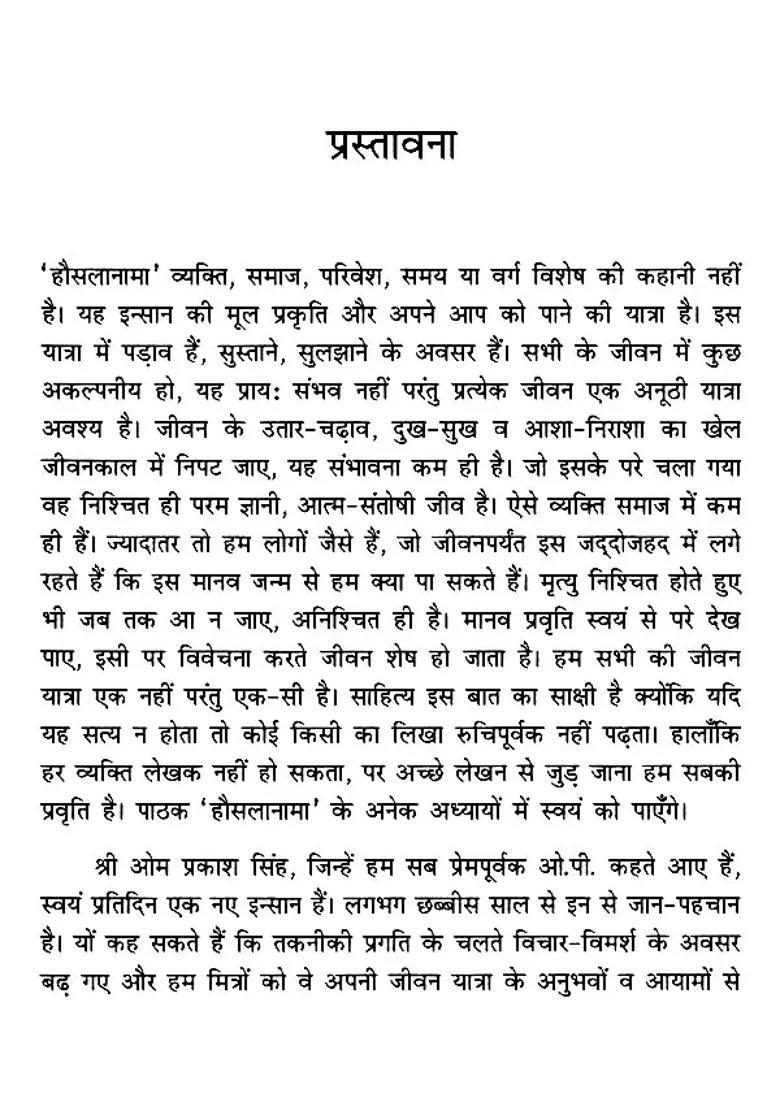 Hauslanama If You Have Passion Then Where Are The Difficulties - Indya