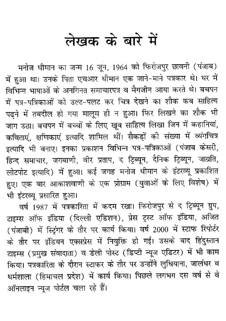 Khol Kar Dekho Short Story Collection - Indya