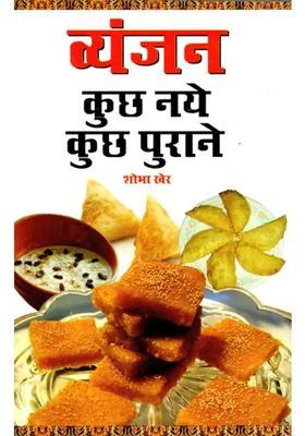 Dishes Some New Some Old