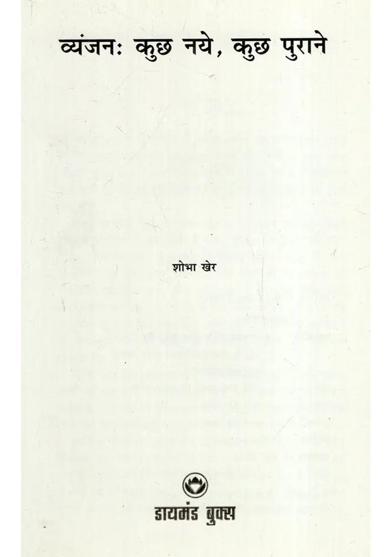 Dishes Some New Some Old - Indya