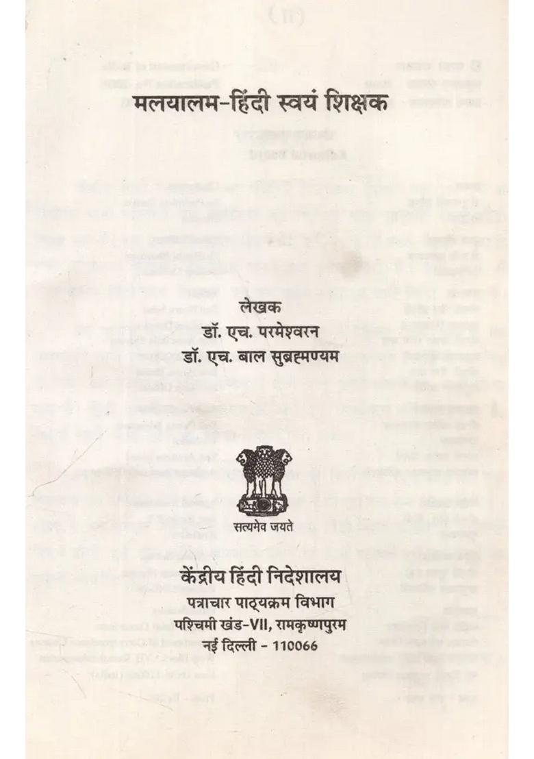 Malayalam Hindi Self Teacher - Indya