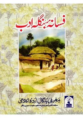 Fasanaebangla Adab Collection Of Bengali Short Stories In Urdu