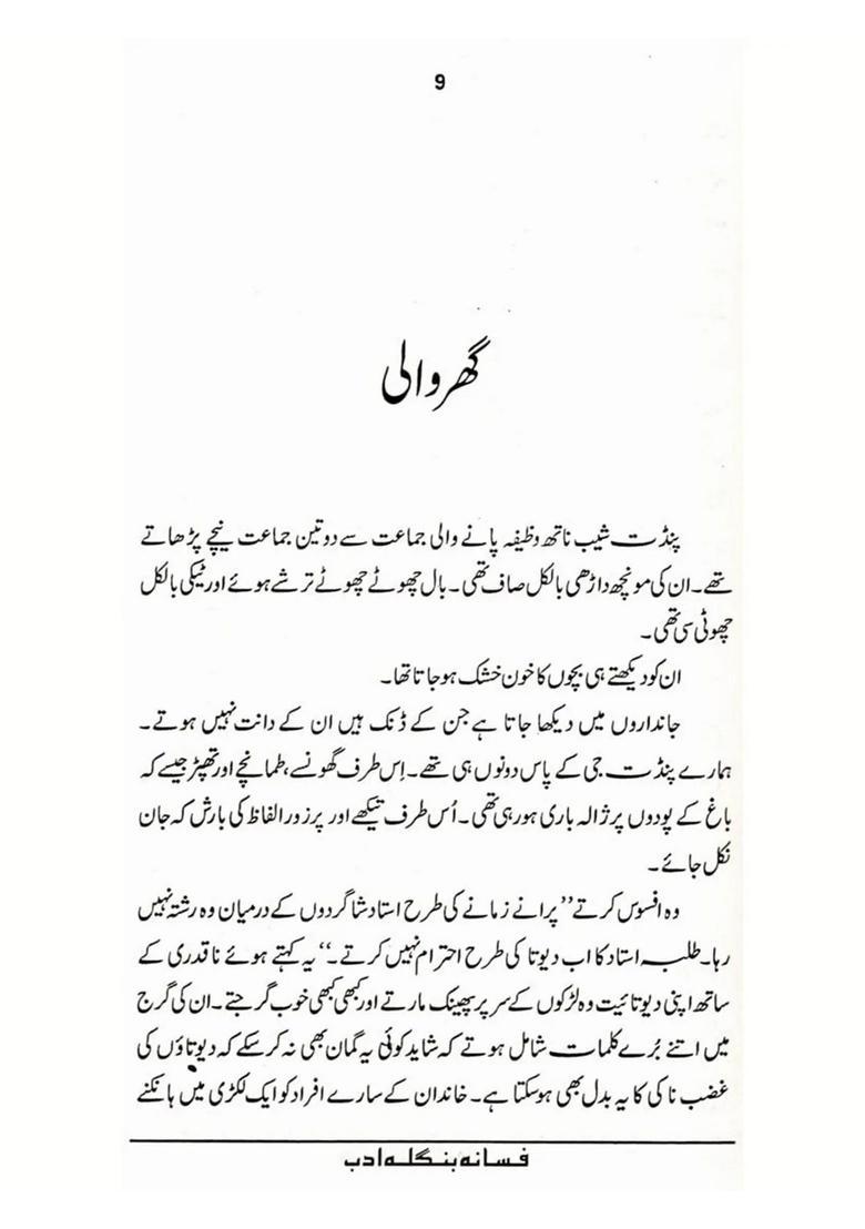 Fasanaebangla Adab Collection Of Bengali Short Stories In Urdu - Indya